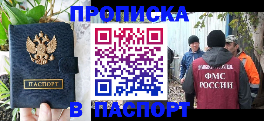 найти адрес прописки в Салавате