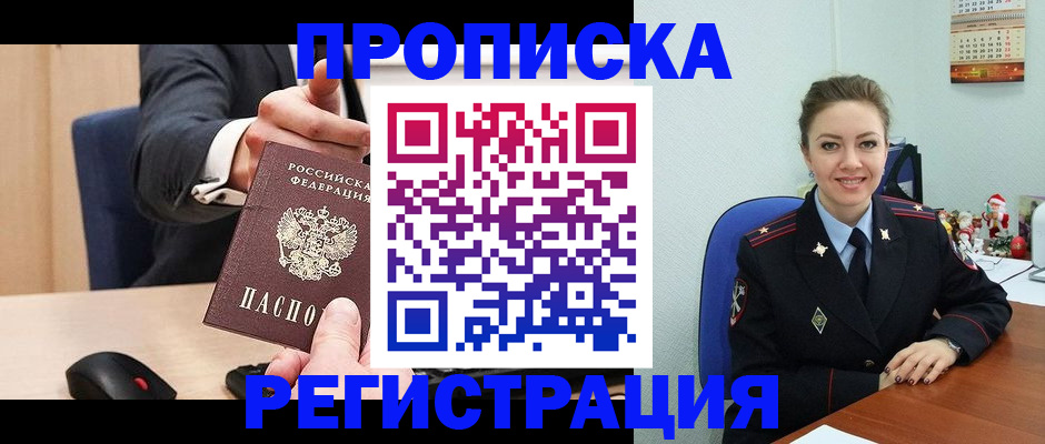 пропишу в квартире в Салавате