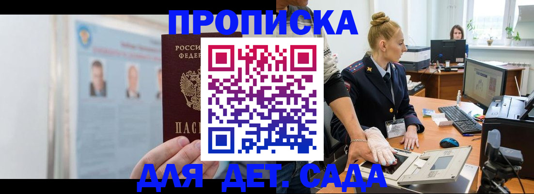 регистрация для школы в Салавате