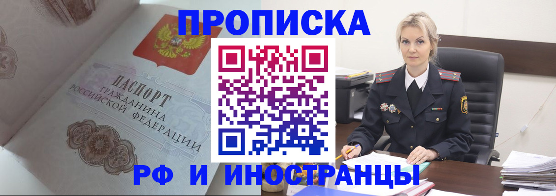 где прописаться в Салавате