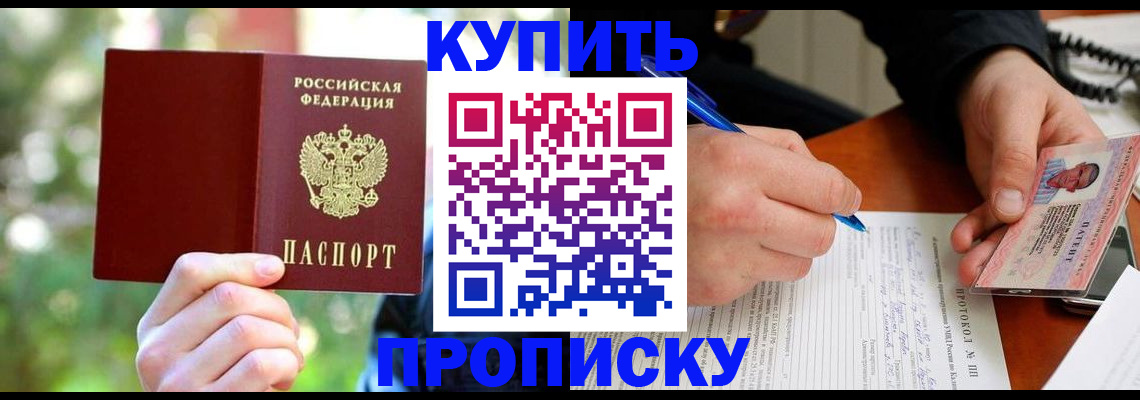 временная регистрация для всех в Салавате