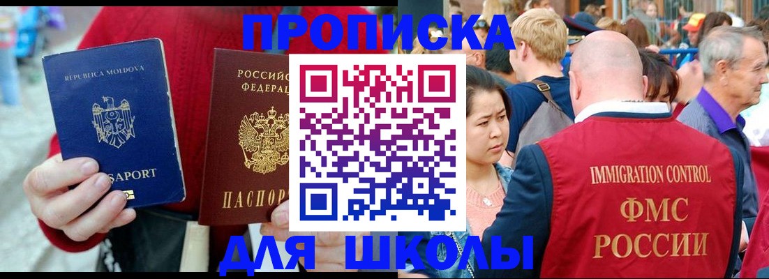 найти адрес прописки в Салавате